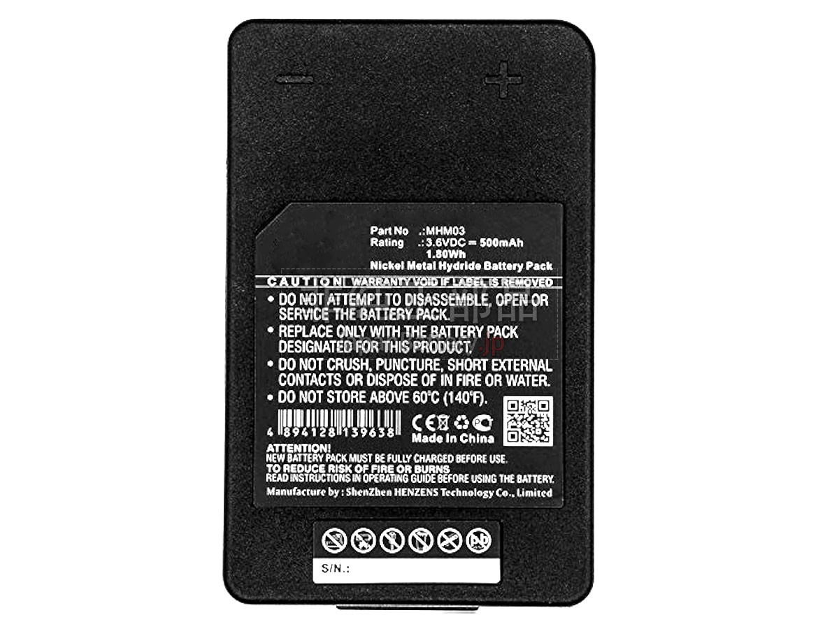 Autec MHM03 バッテリー交換