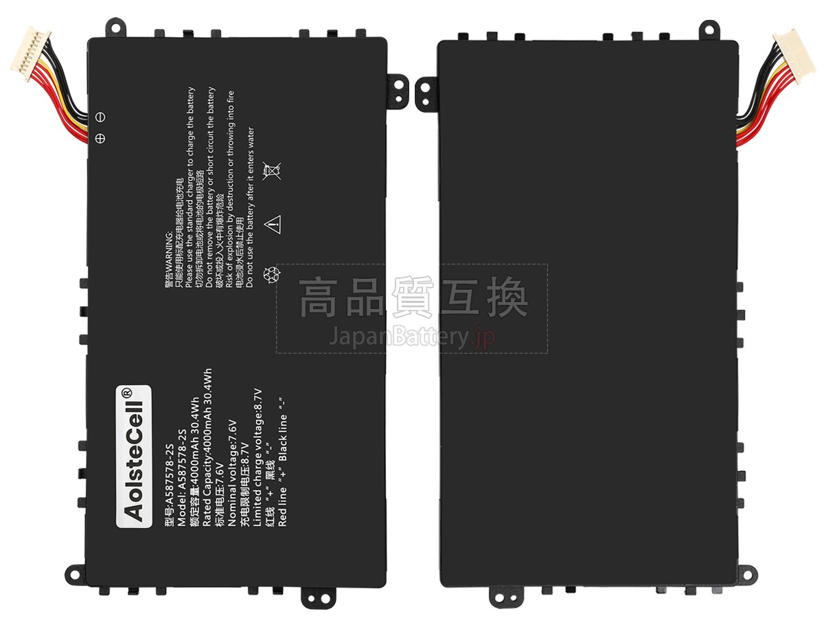 AXIOO 587578-2S バッテリー交換