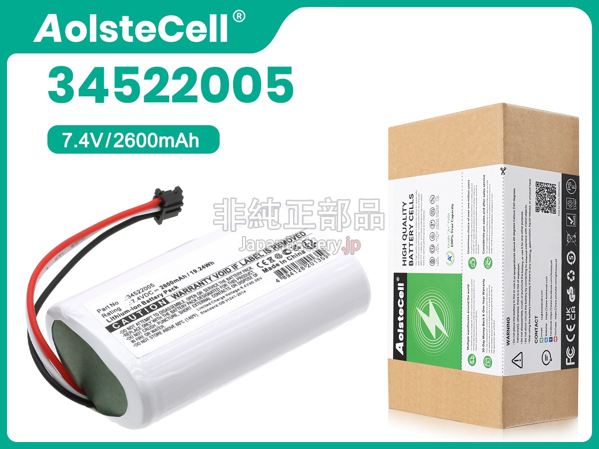 B Braun 120021-O バッテリー交換