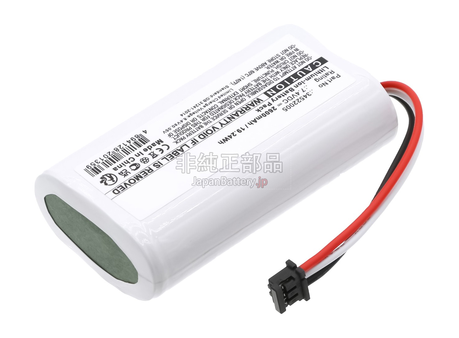 B Braun 120021-O バッテリー交換