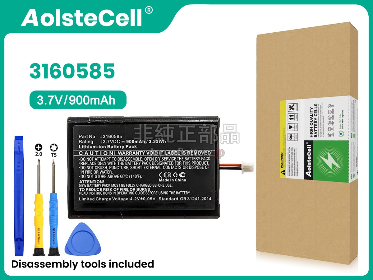 Bang Olufsen BEOCOM 5 バッテリー交換