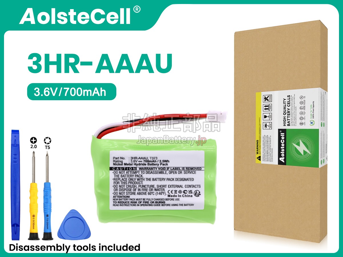 Bang Olufsen BEOCOM 1 バッテリー交換