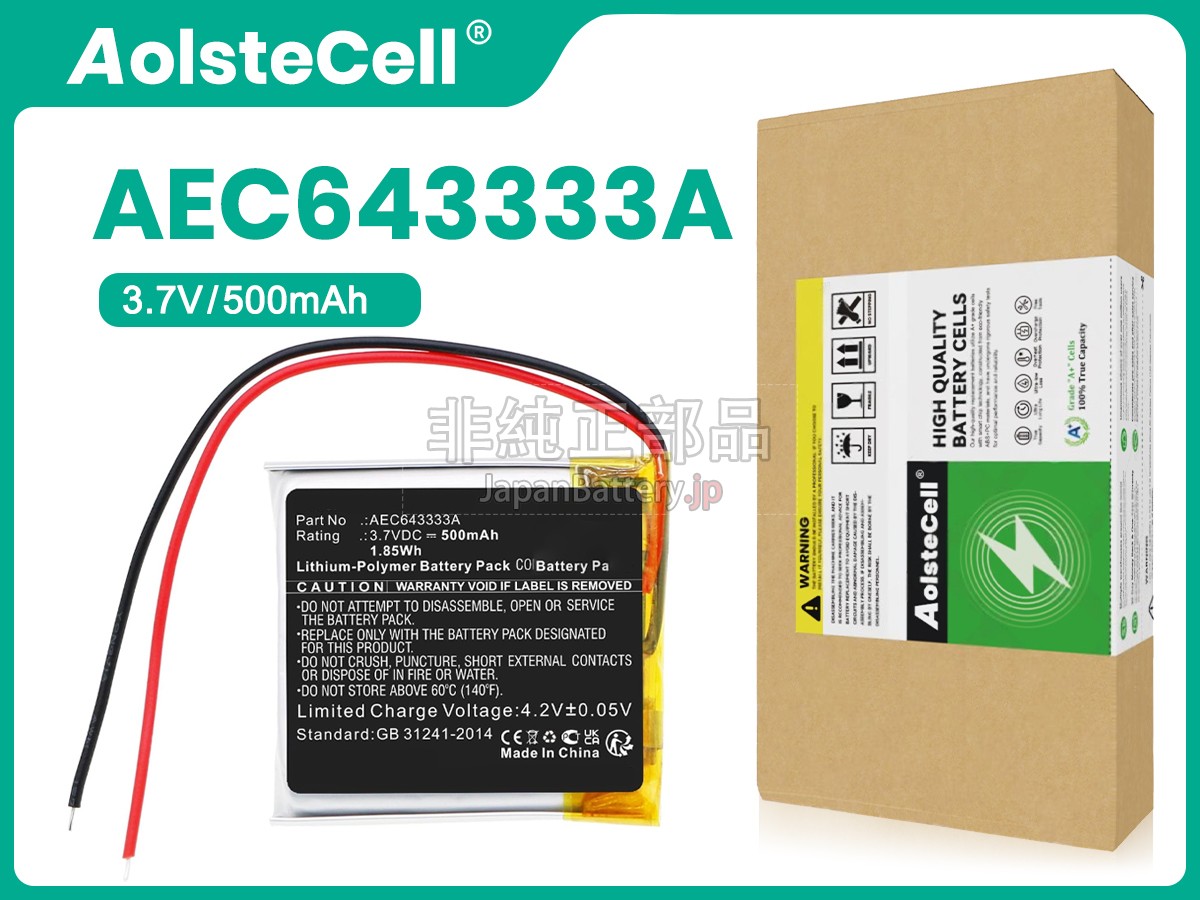 Bang Olufsen BEOPLAY E8 バッテリー交換