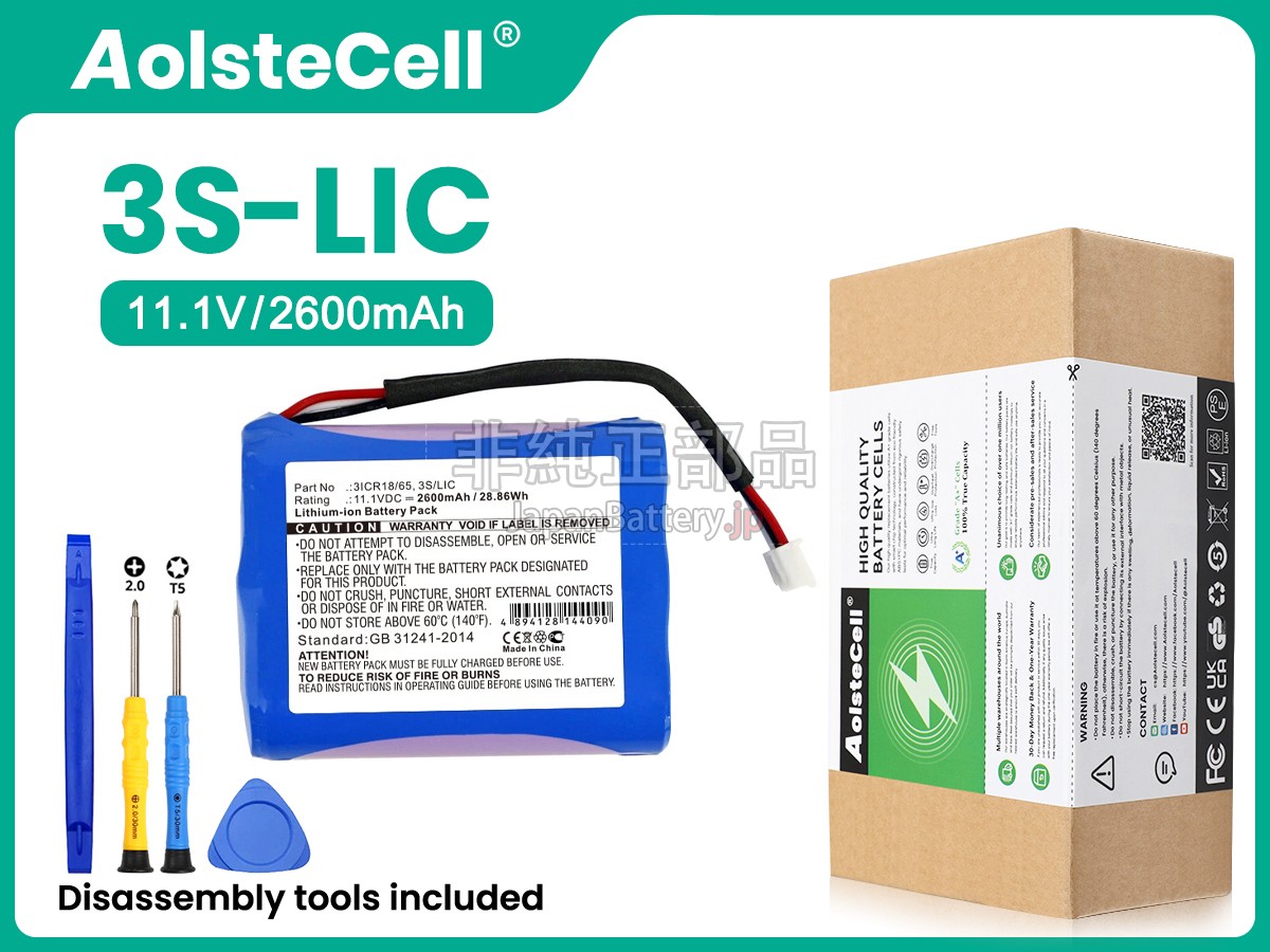 Bang Olufsen BEOPLAY A3 バッテリー交換