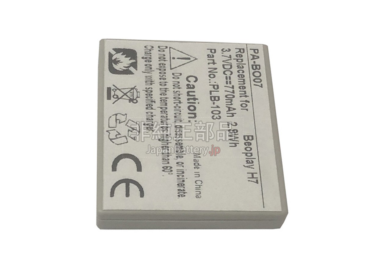 Bang Olufsen 56467 バッテリー交換