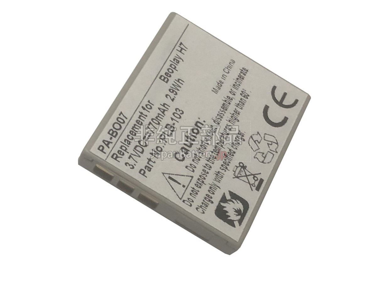 Bang Olufsen 56467 バッテリー交換