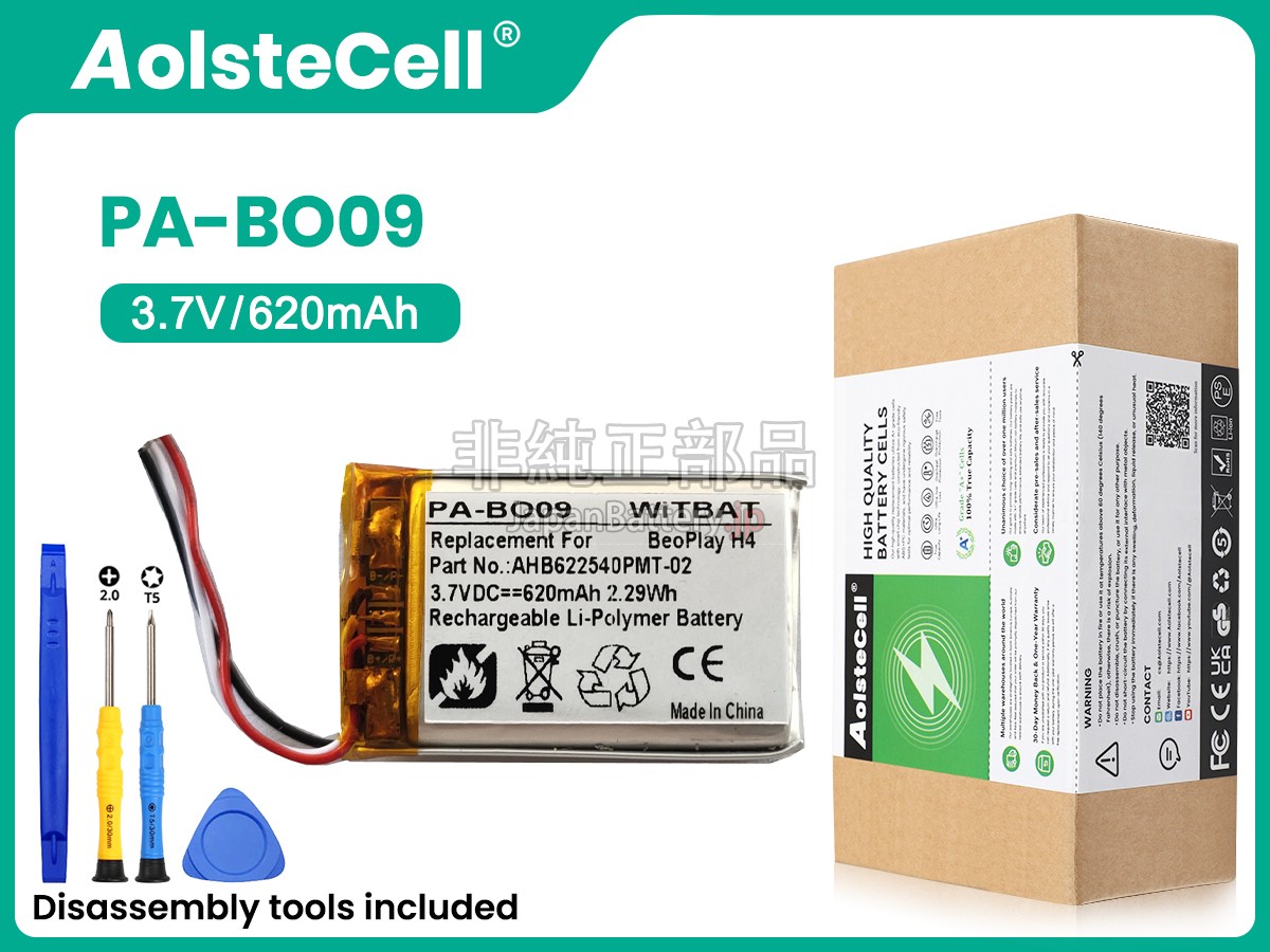 Bang Olufsen AHB622540PMT-02 バッテリー交換