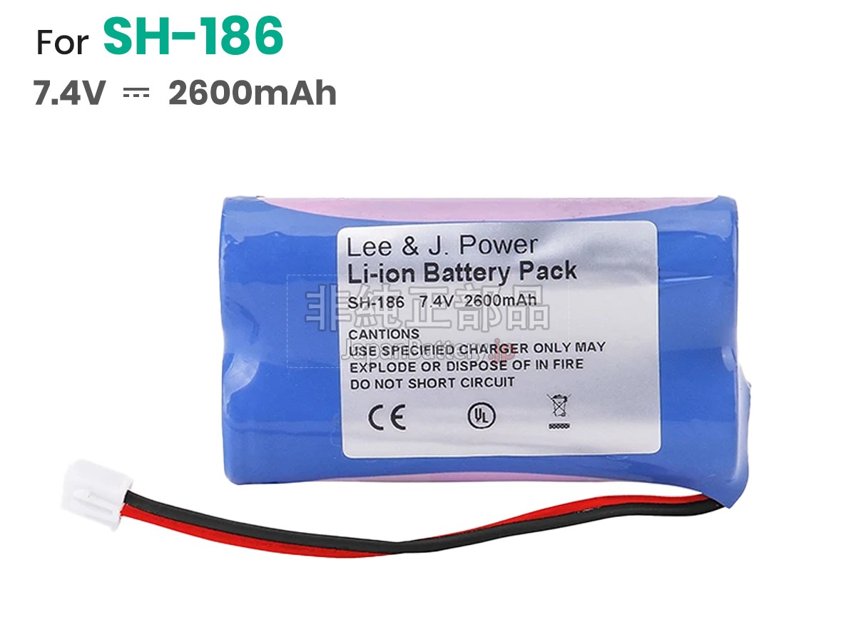 Banghua SH-186 バッテリー交換