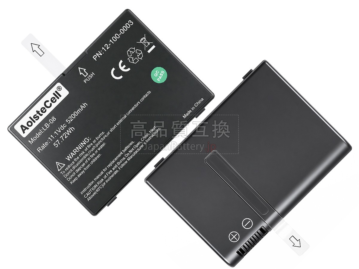 Biolight E70 バッテリー交換