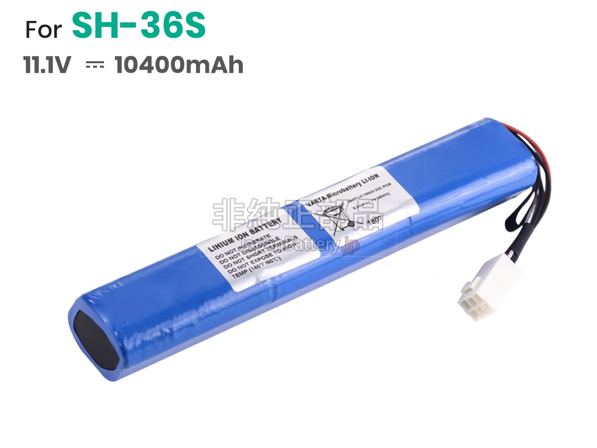 Bird SH-36S バッテリー交換