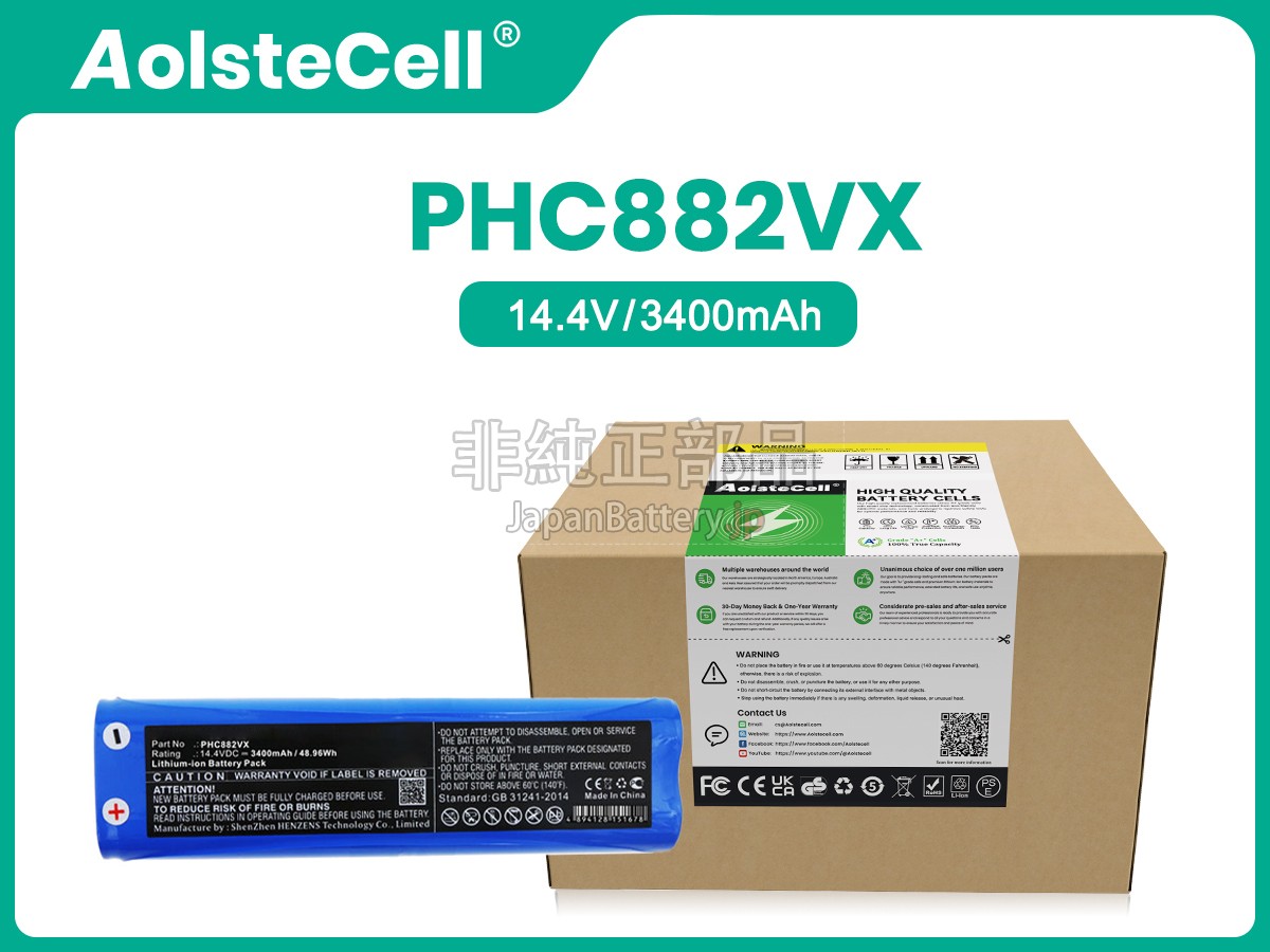 Bissell 16058 バッテリー交換