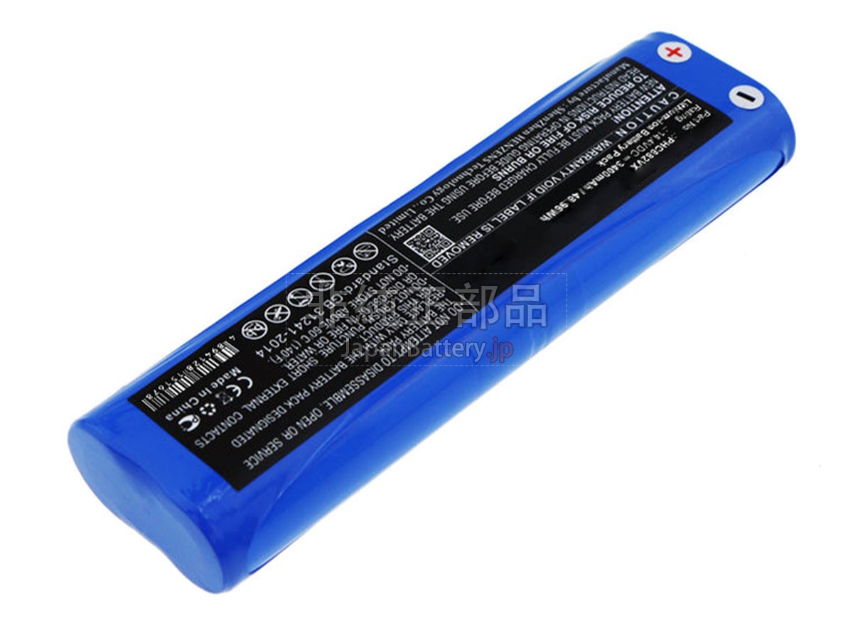 Bissell 16058 バッテリー交換