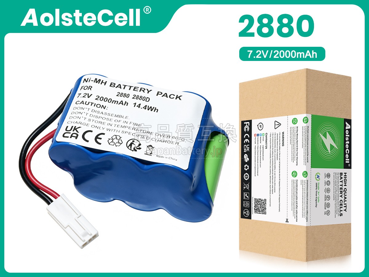 Bissell 2880 バッテリー交換