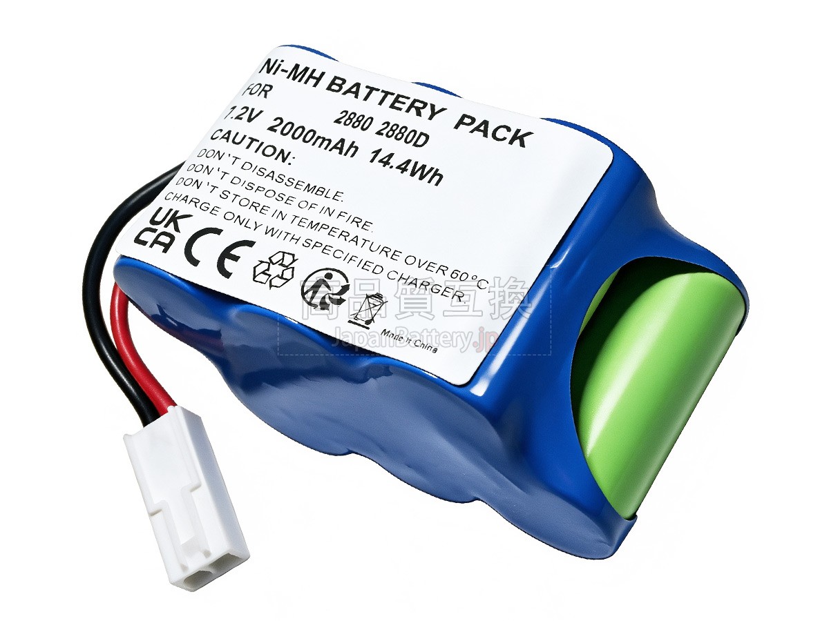 Bissell 2880 バッテリー交換