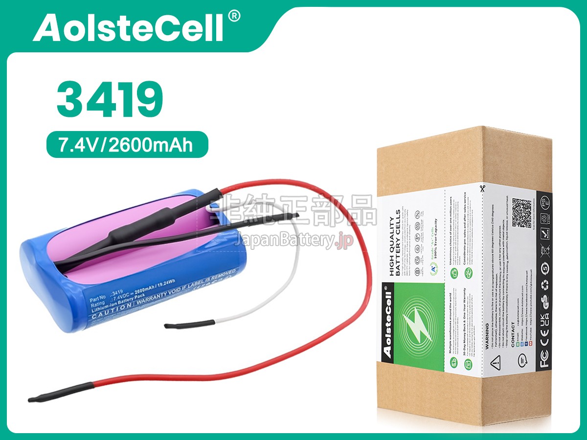 Bissell 20037 バッテリー交換