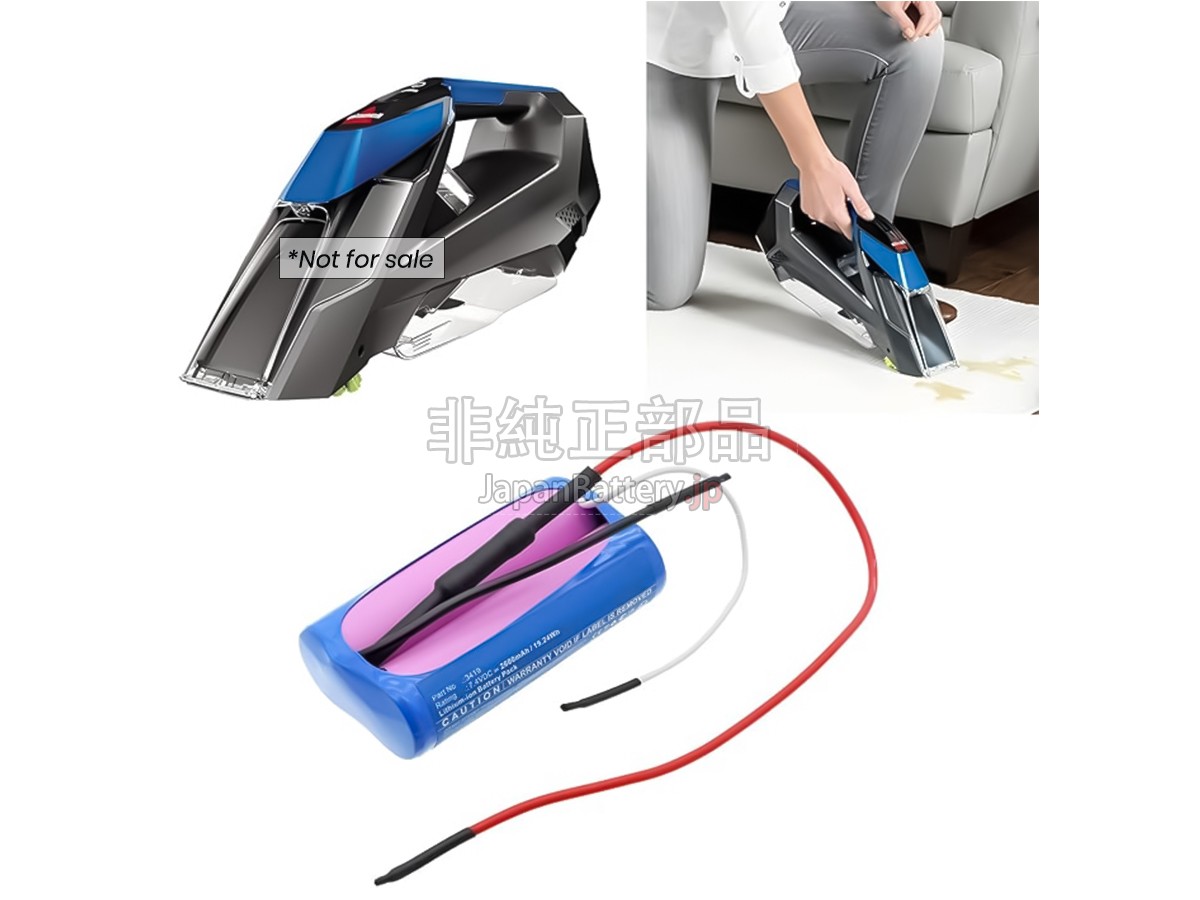 Bissell 20037 バッテリー交換