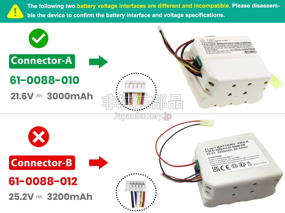 Bissell 2602C バッテリー交換