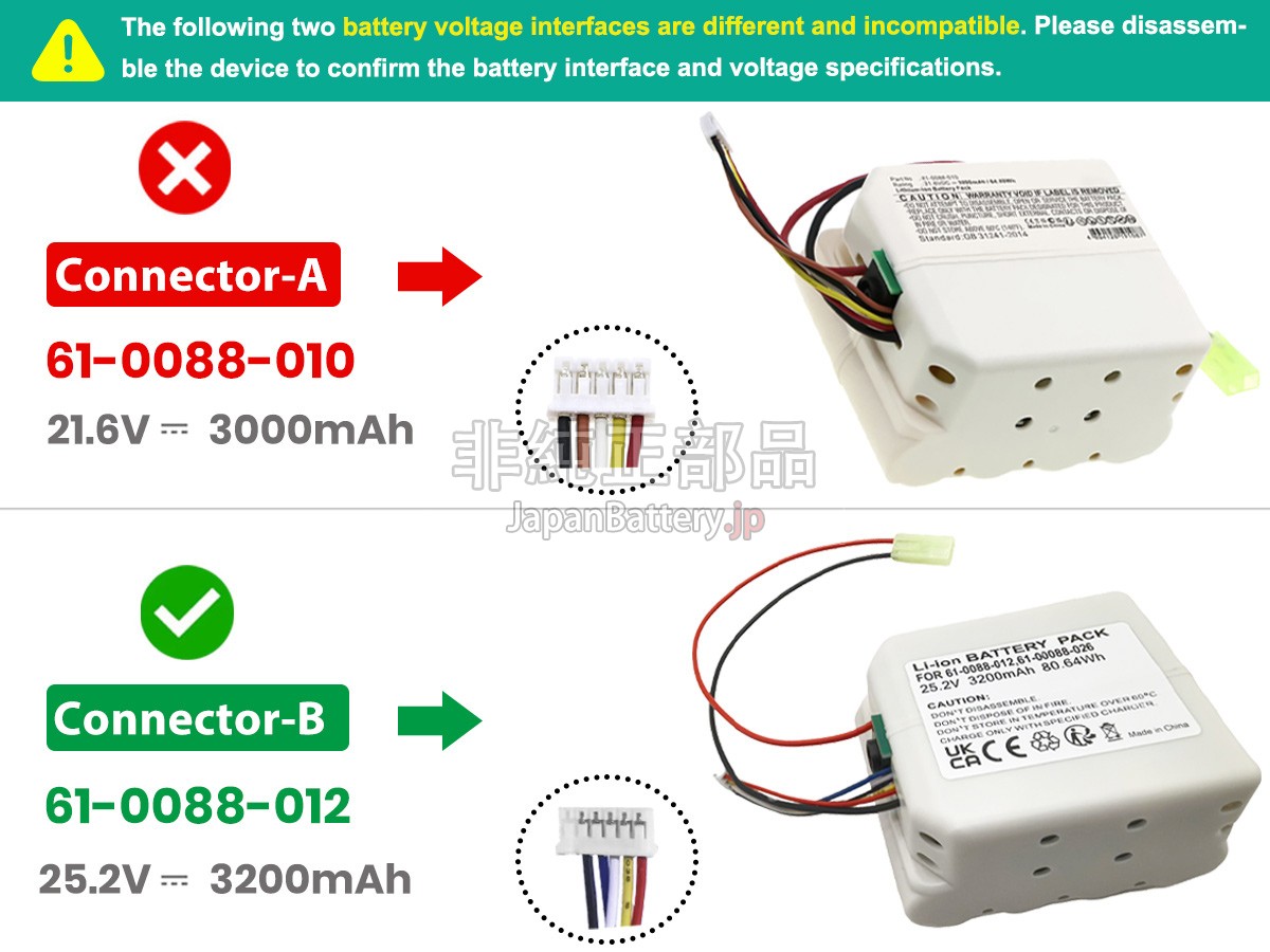 Bissell 2602C バッテリー交換