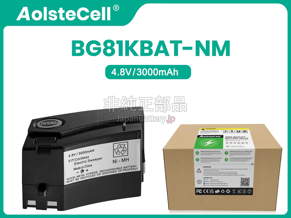 Bissell BG81KBAT-NM バッテリー交換