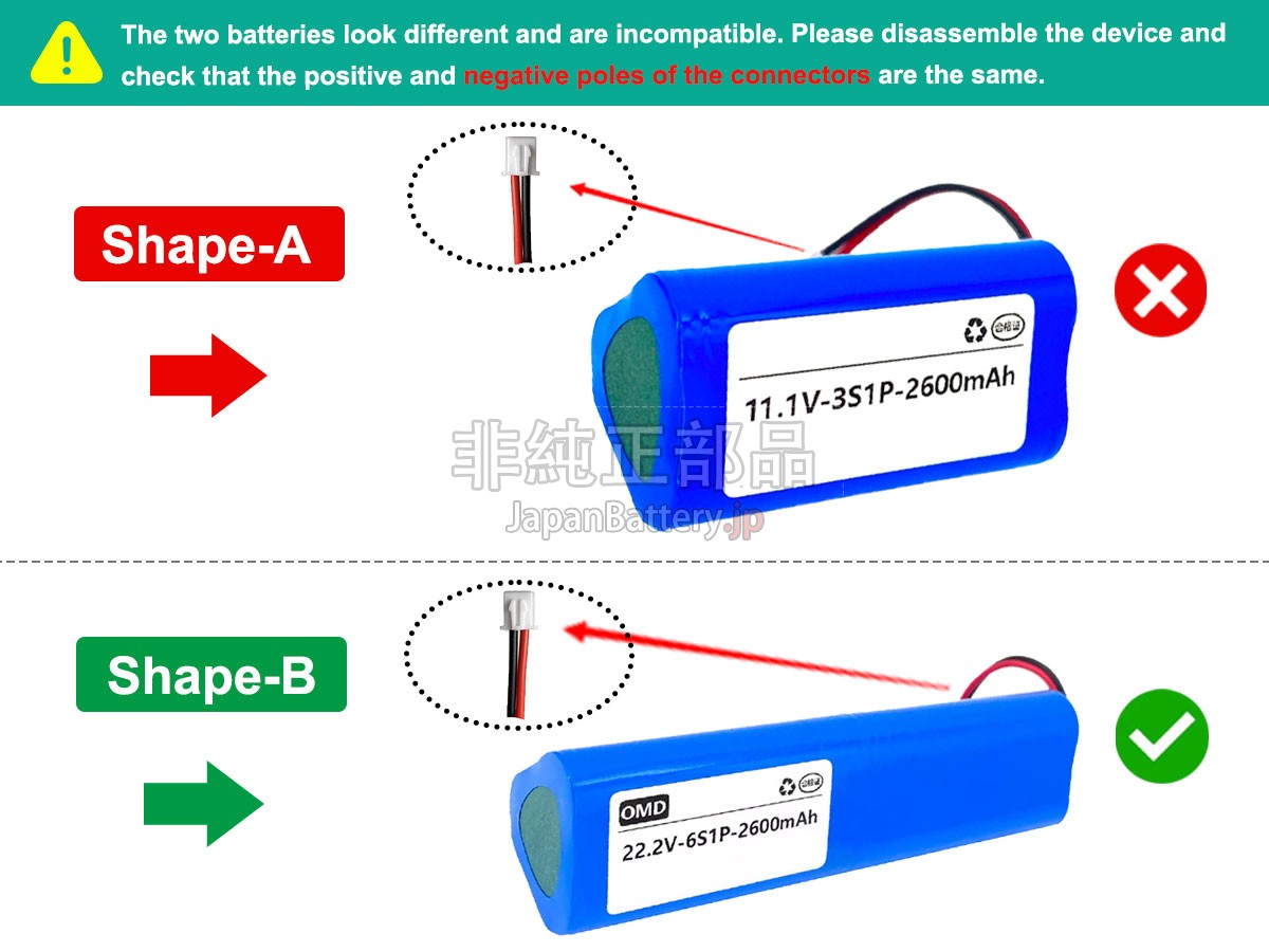 Boluojun M2 バッテリー交換
