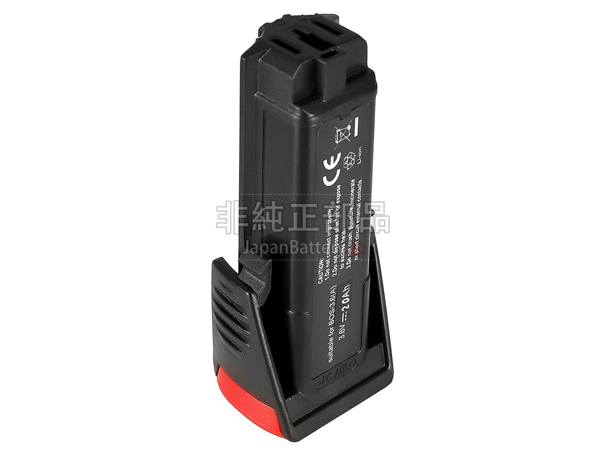 Bosch 2072 バッテリー交換