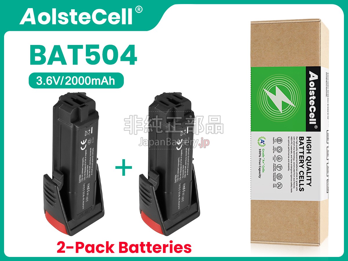 Bosch 2072 バッテリー交換