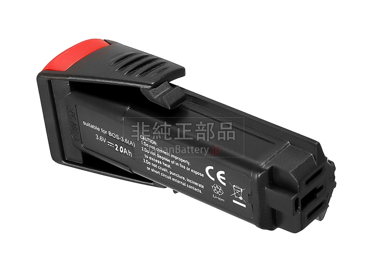 Bosch 2072 バッテリー交換