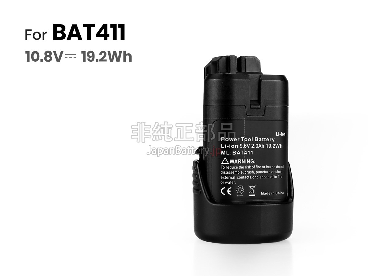 Bosch BAT413A バッテリー交換