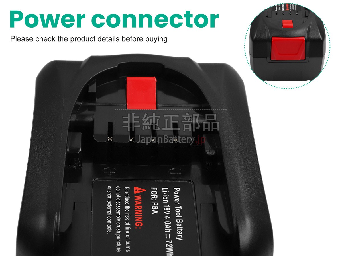 Bosch PSR 1440 LI-2 バッテリー交換