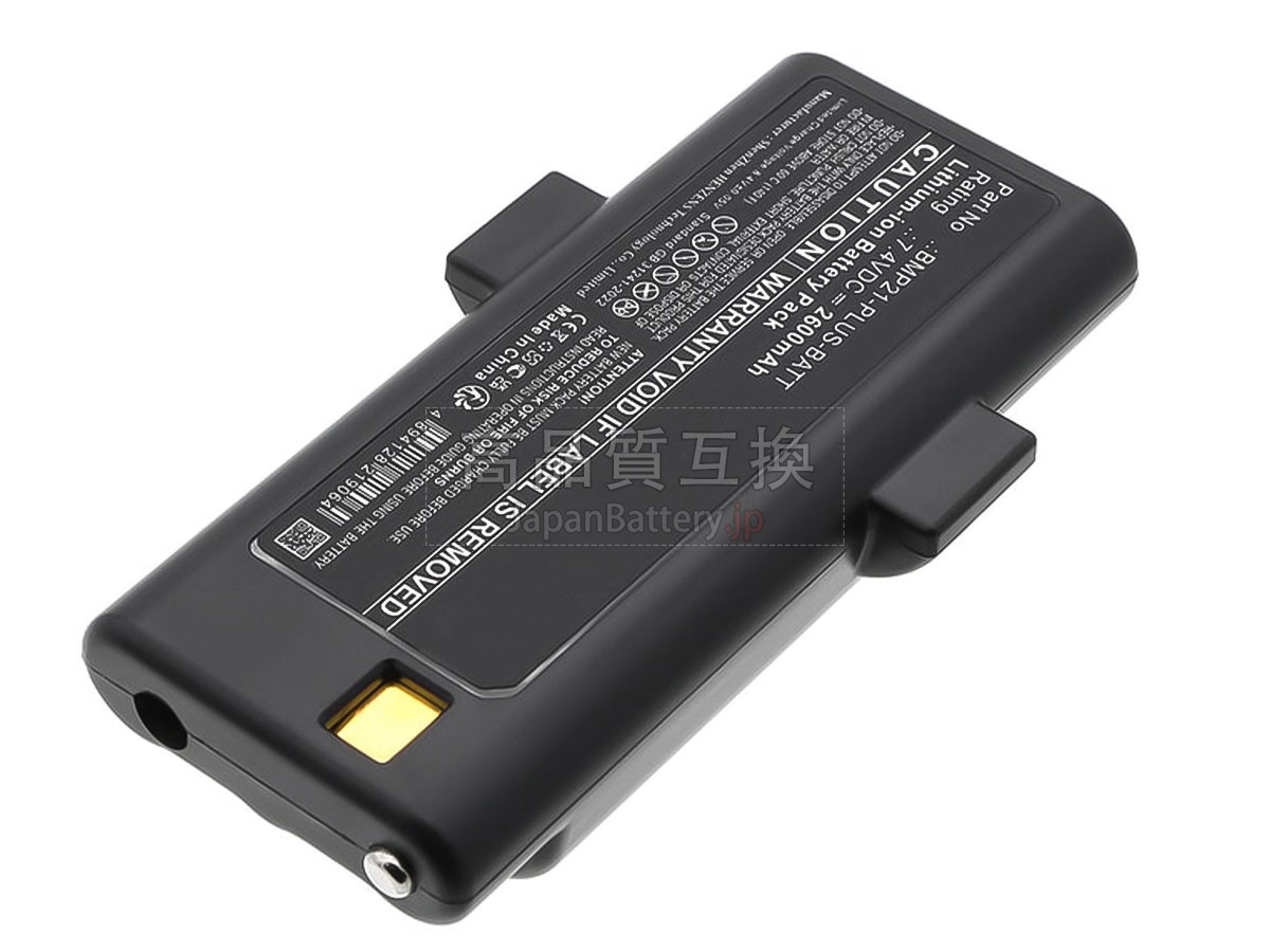 Brady BMP21 PLUS バッテリー交換