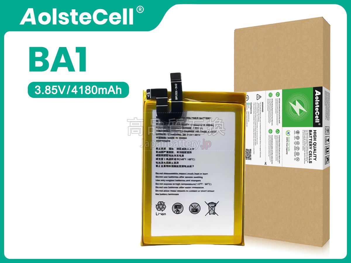 Cainiao BA1 バッテリー交換