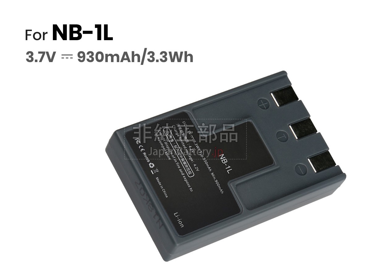 Batteria Sostitutiva Li-Ion 3,7V 830mAh Per Canon Digital IXUS 400