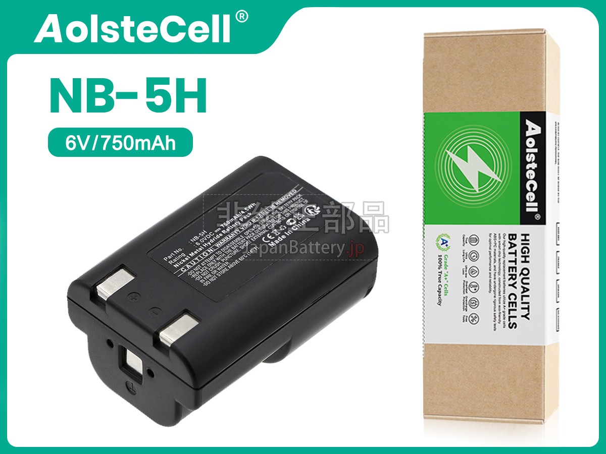 Canon NB-5H バッテリー交換