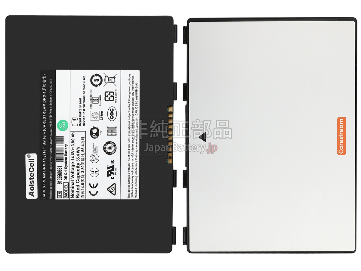 Carestream SPAJ2900 バッテリー交換