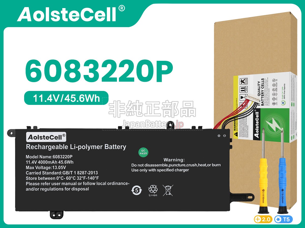 CHUWI 6083220P バッテリー交換