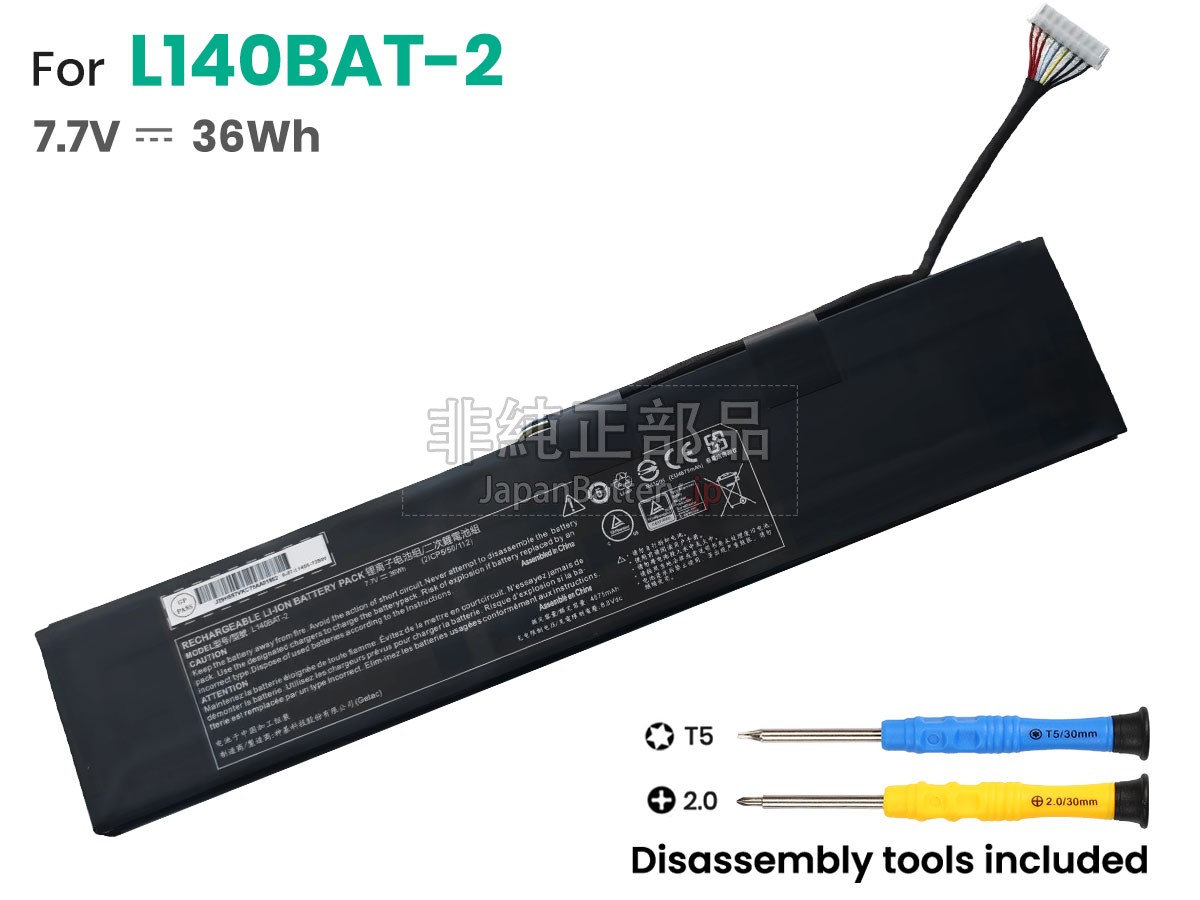福袋 L140BAT-2 Clevo 新品 バッテリー交換 JapanBattery.jp | 測定工具