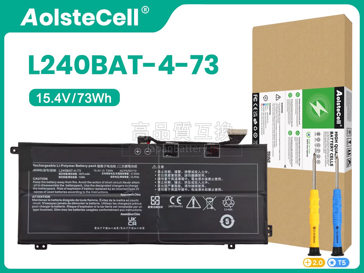 Clevo L240BAT-4-73 バッテリー交換