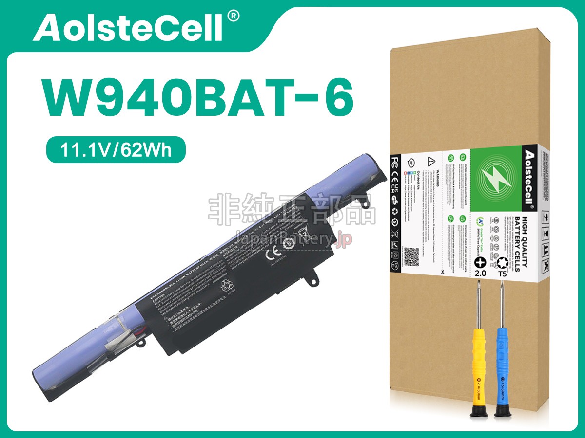 Clevo 6-87-W940S-4274 バッテリー交換