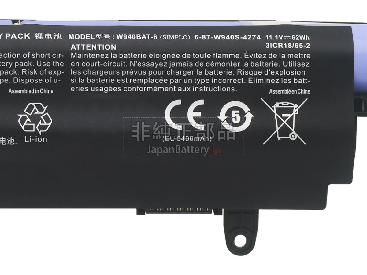 Clevo 6-87-W940S-4274 バッテリー交換