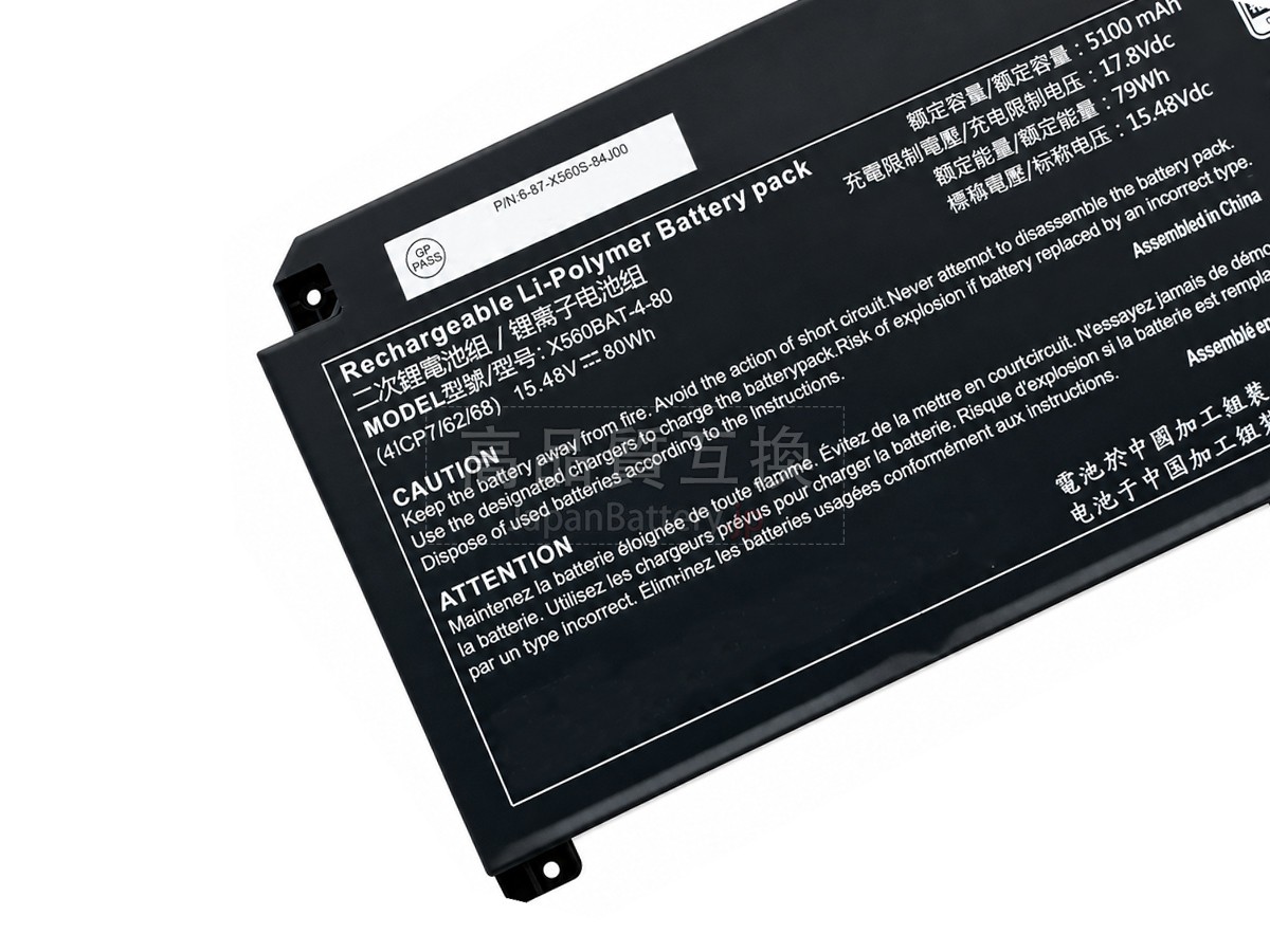 Clevo X560BAT-4-80 バッテリー交換