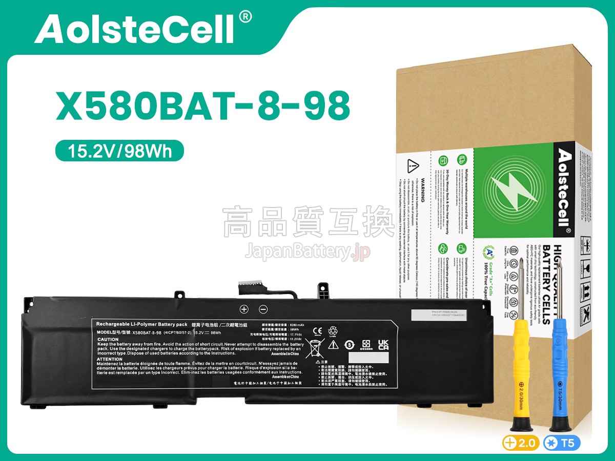 Clevo X580BAT-8-98 バッテリー交換