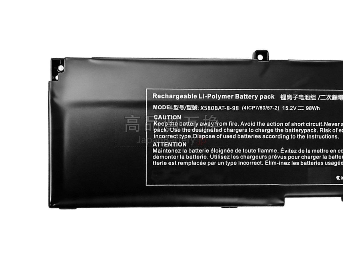 Clevo X580BAT-8-98 バッテリー交換