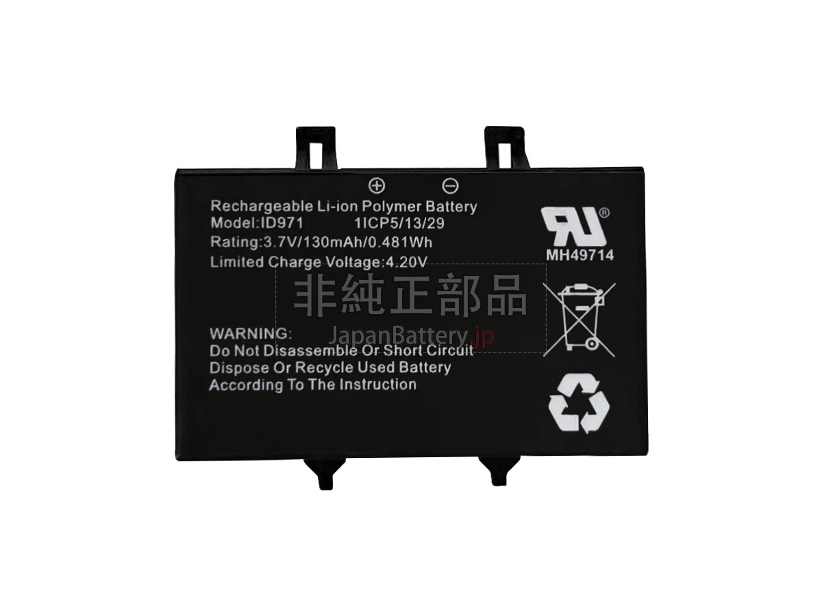 Colgate ID971 バッテリー交換