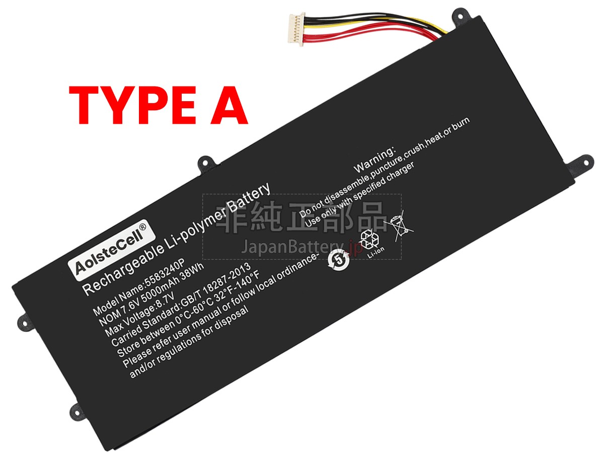 Cooyes 5583240P バッテリー交換