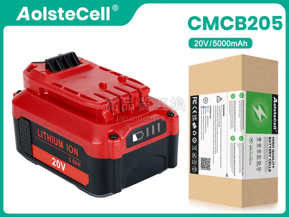 Craftsman CMCB205 バッテリー交換