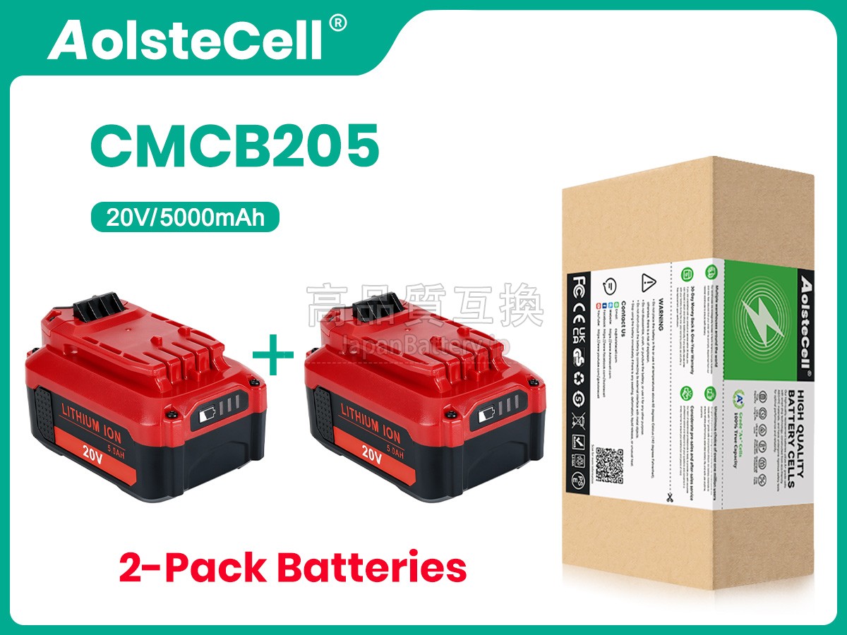 Craftsman CMCB205 バッテリー交換