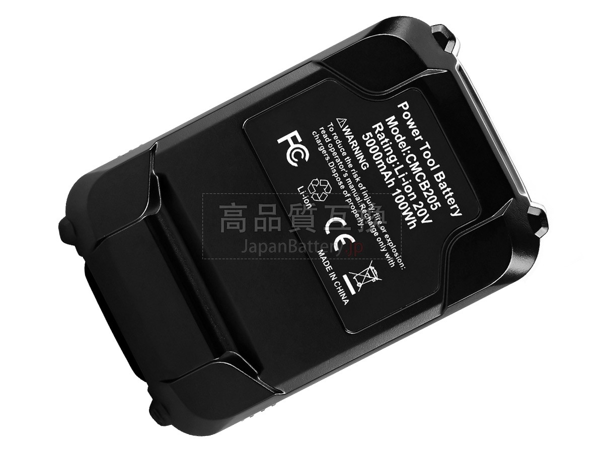 Craftsman CMCB205 バッテリー交換