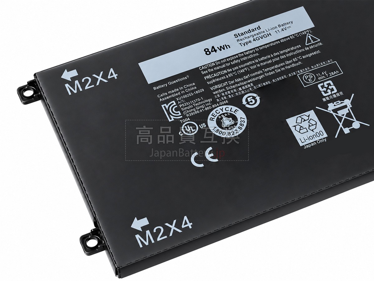 Dell P56F001 バッテリー交換