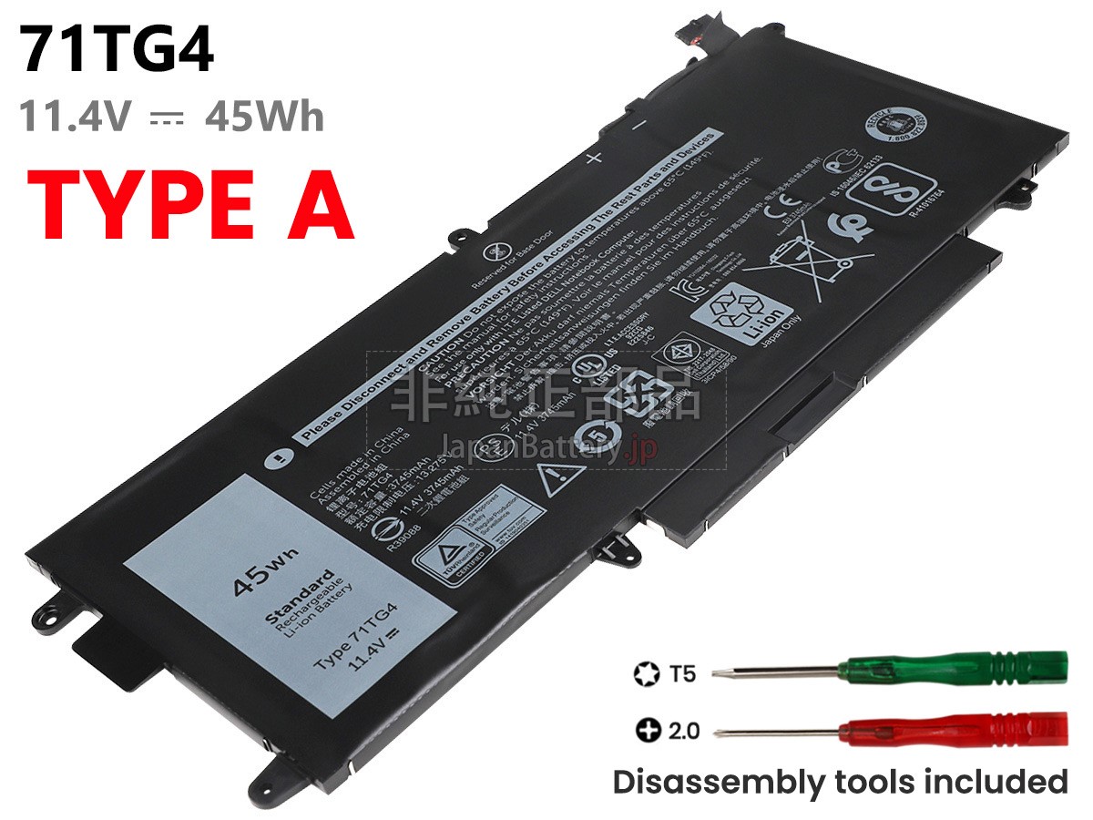 Dell Latitude 7390 2-IN-1 バッテリー