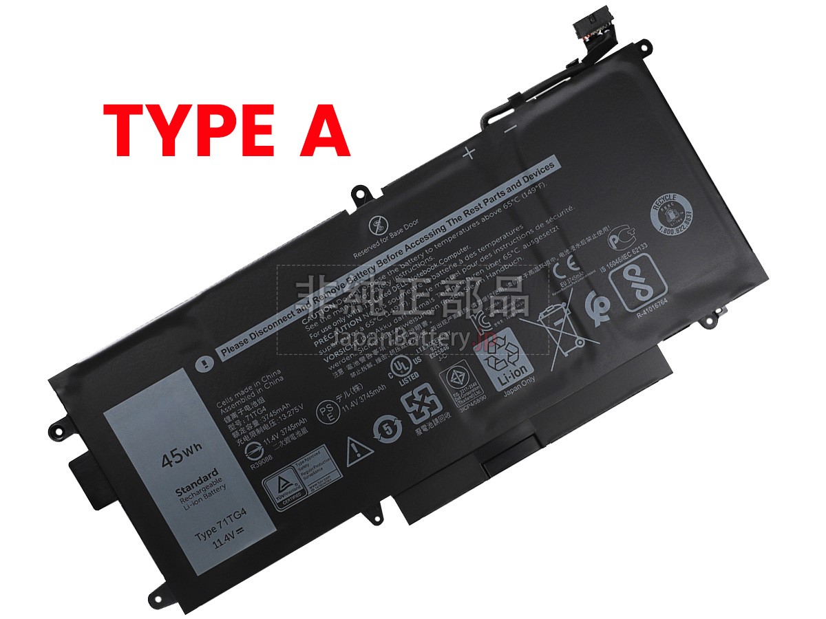 Dell Latitude 7390 2-IN-1 バッテリー